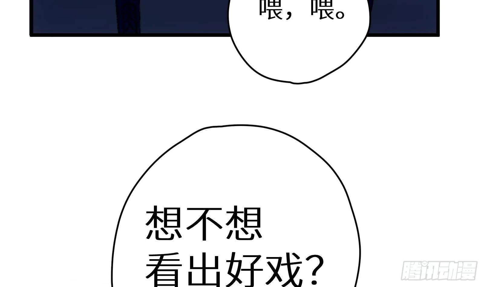 第11话 键盘侠克星 第43页
