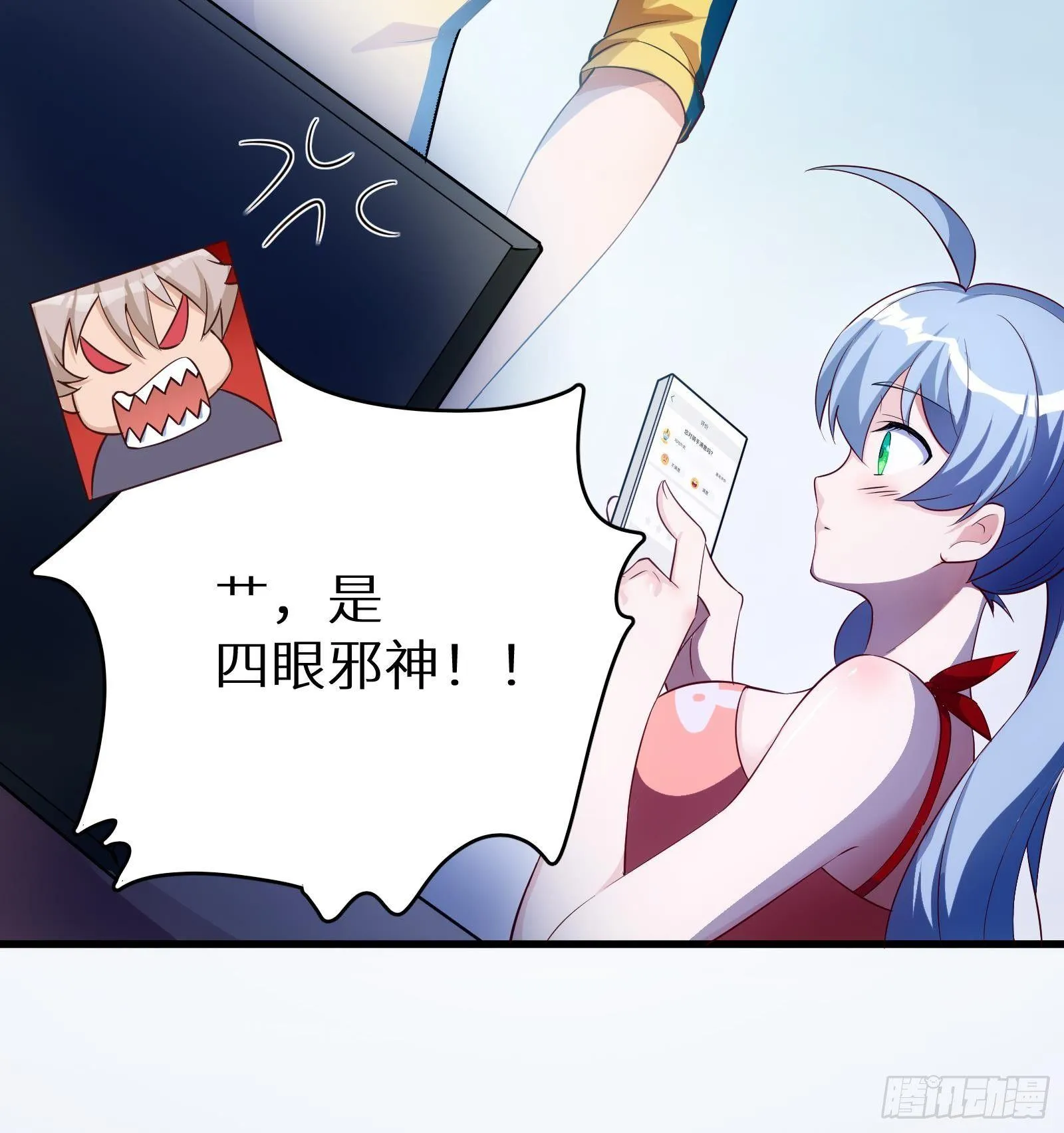 第11话 键盘侠克星 第49页