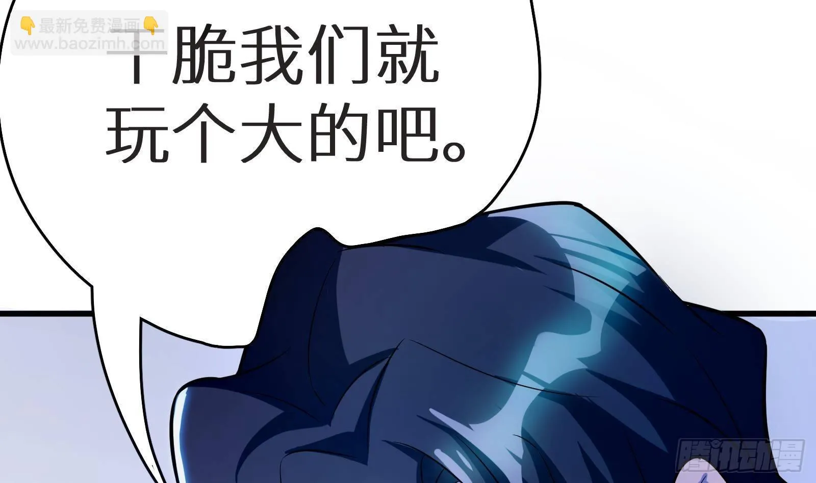 第11话 键盘侠克星 第51页