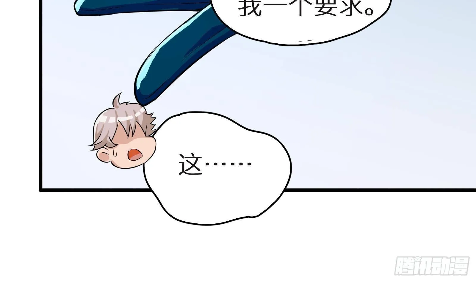 第11话 键盘侠克星 第60页
