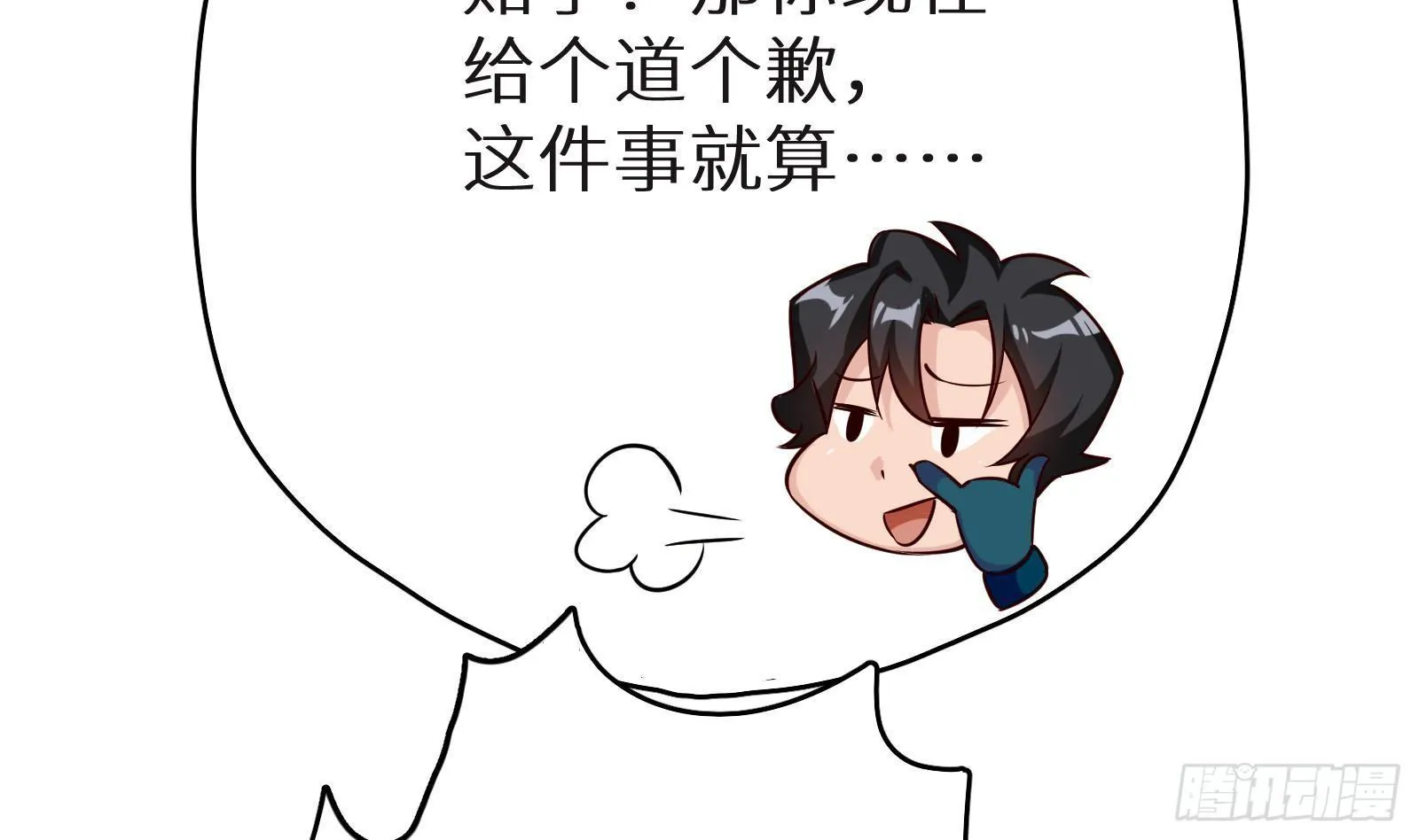 第11话 键盘侠克星 第62页