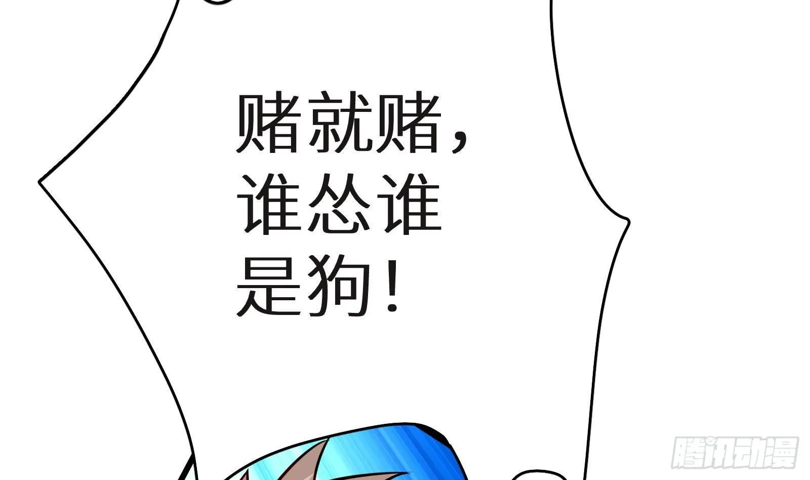 第11话 键盘侠克星 第63页
