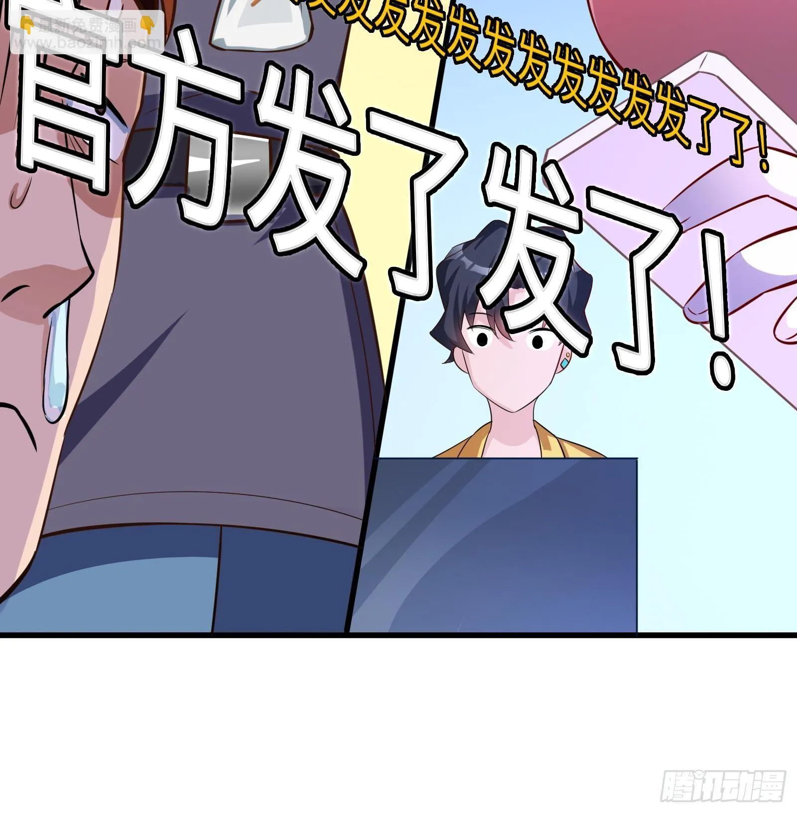 第11话 键盘侠克星 第70页