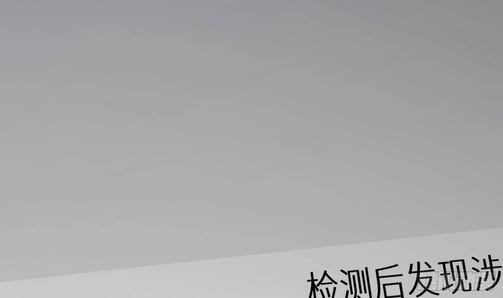 第11话 键盘侠克星 第73页