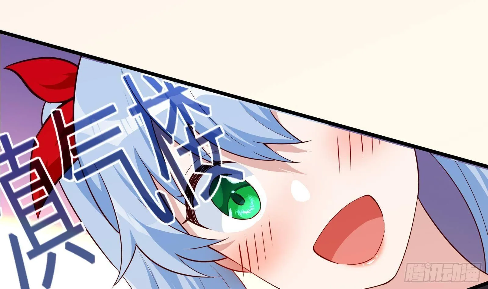 第11话 键盘侠克星 第77页