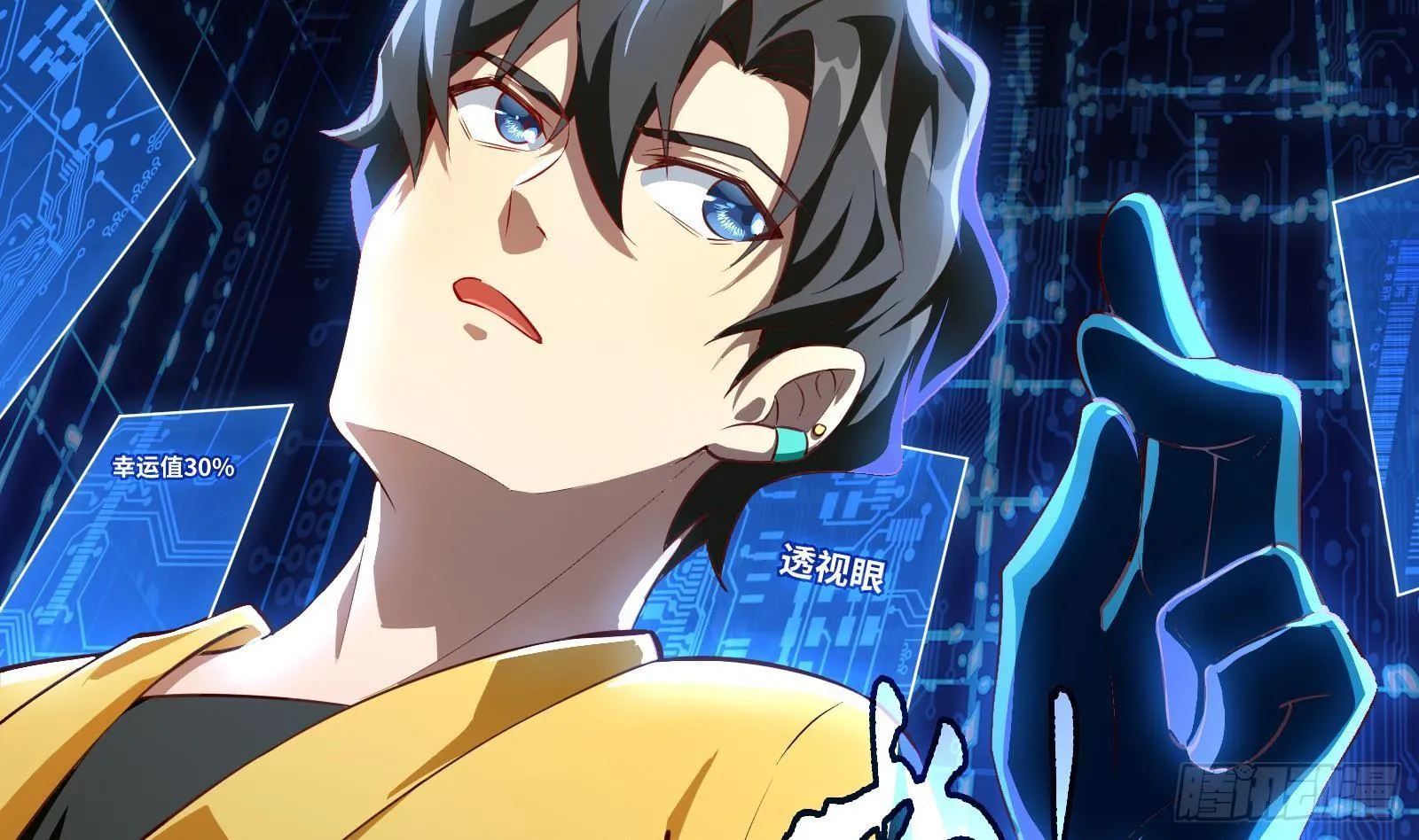 第11话 键盘侠克星 第89页