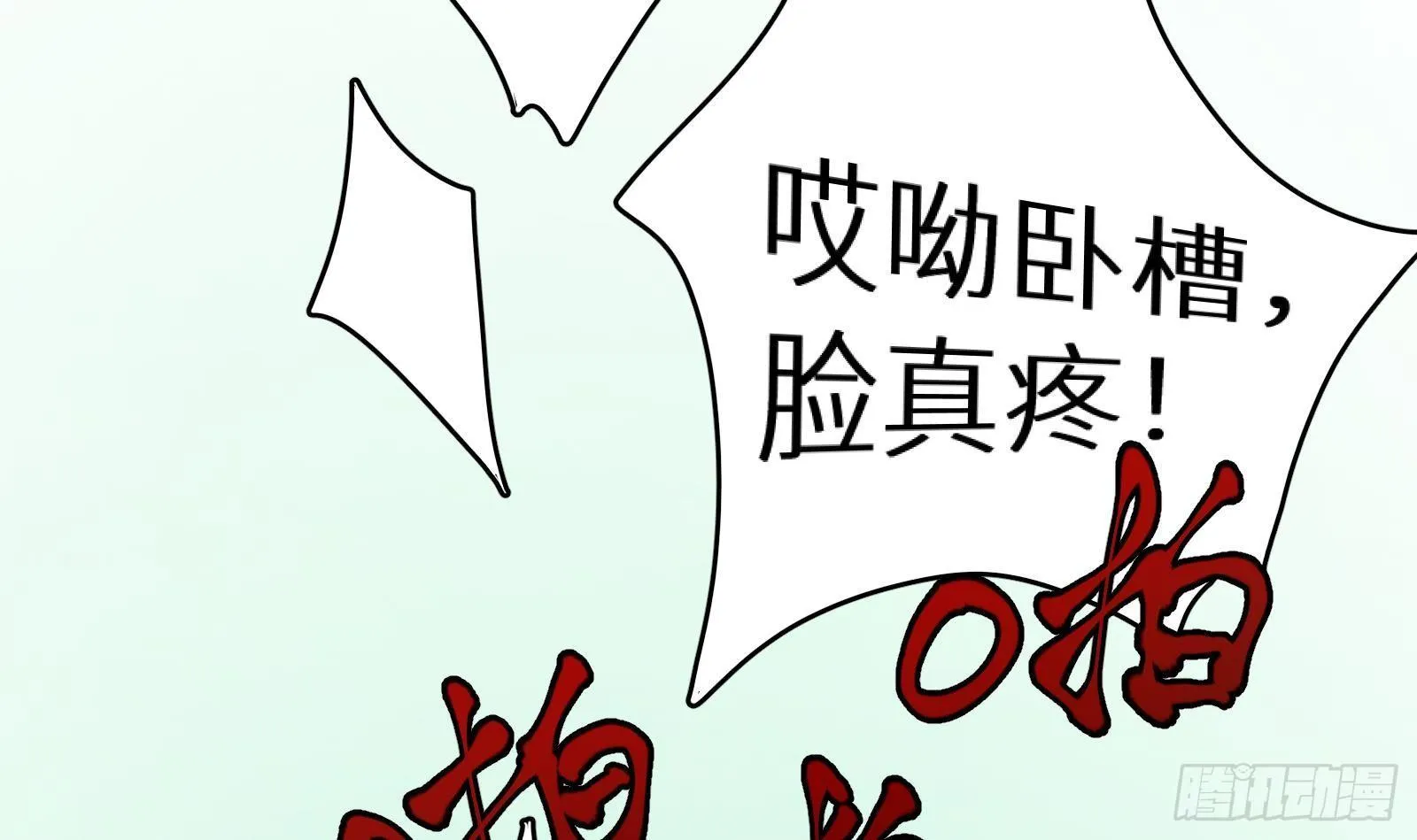 第11话 键盘侠克星 第103页