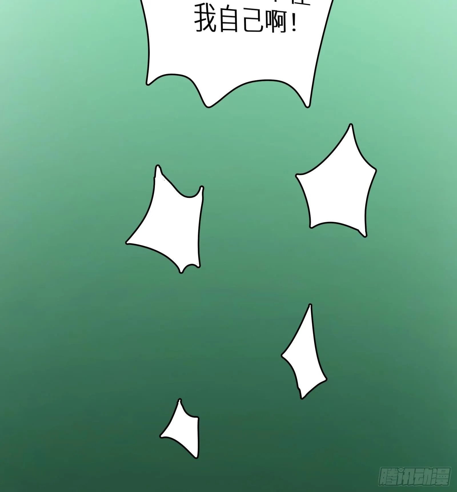 第11话 键盘侠克星 第105页