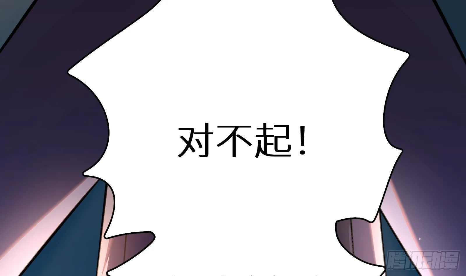 第11话 键盘侠克星 第115页
