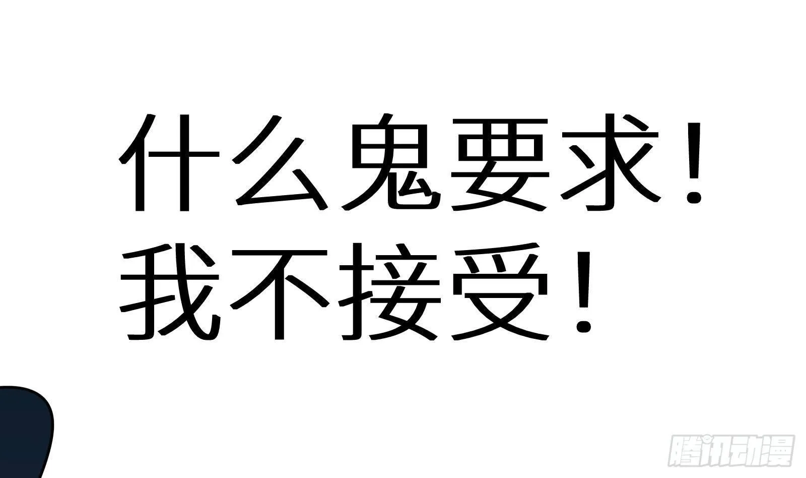 第11话 键盘侠克星 第125页