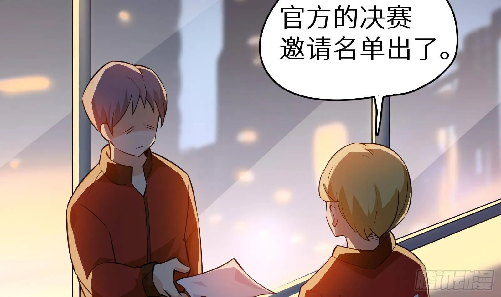 第11话 键盘侠克星 第130页
