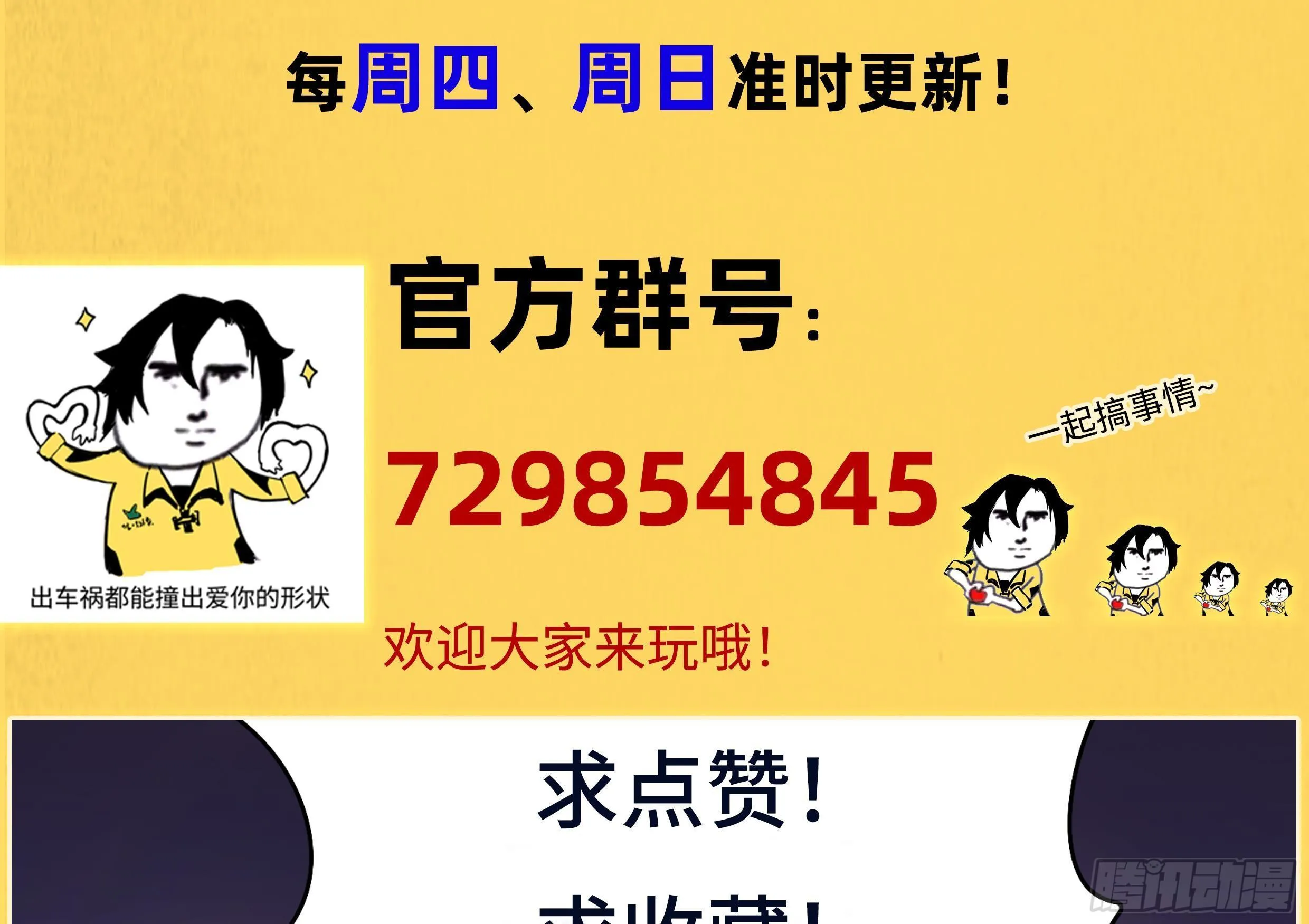 第11话 键盘侠克星 第140页