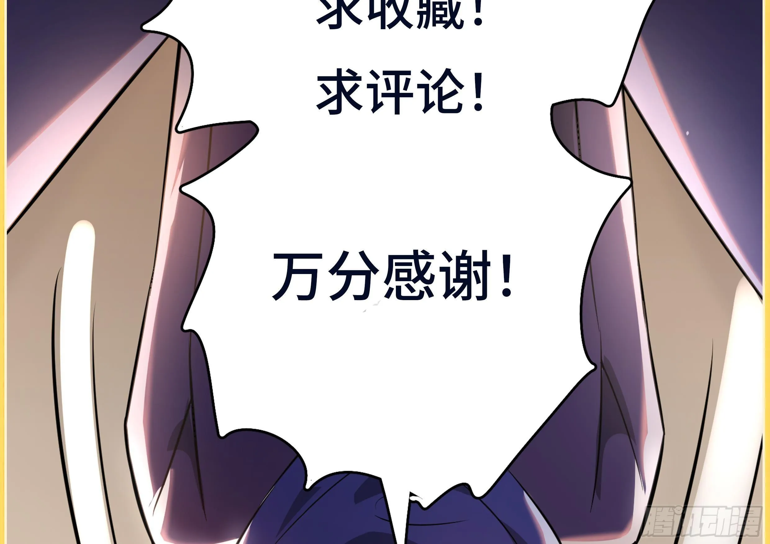 第11话 键盘侠克星 第141页