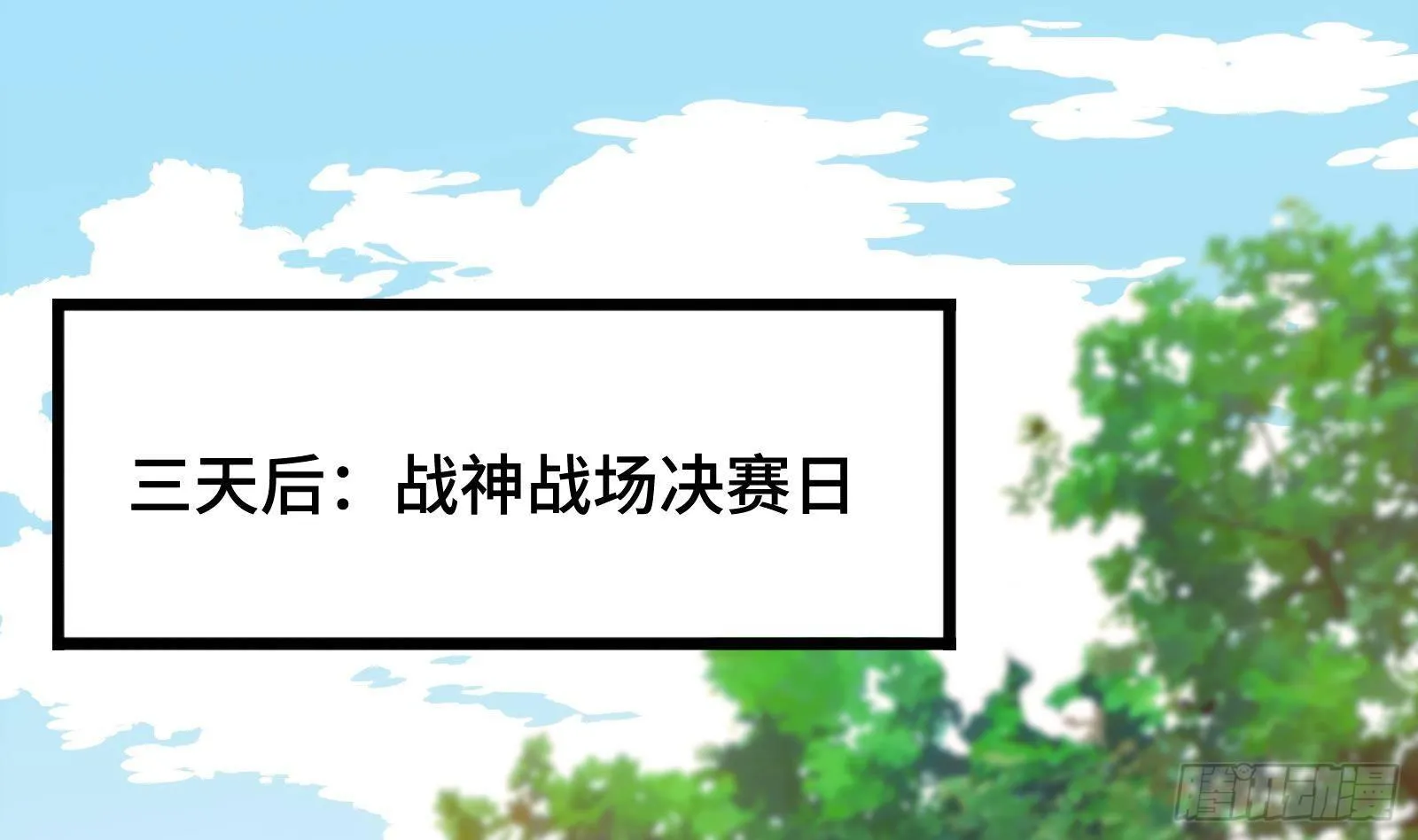 第12话 惊现神医 第2页