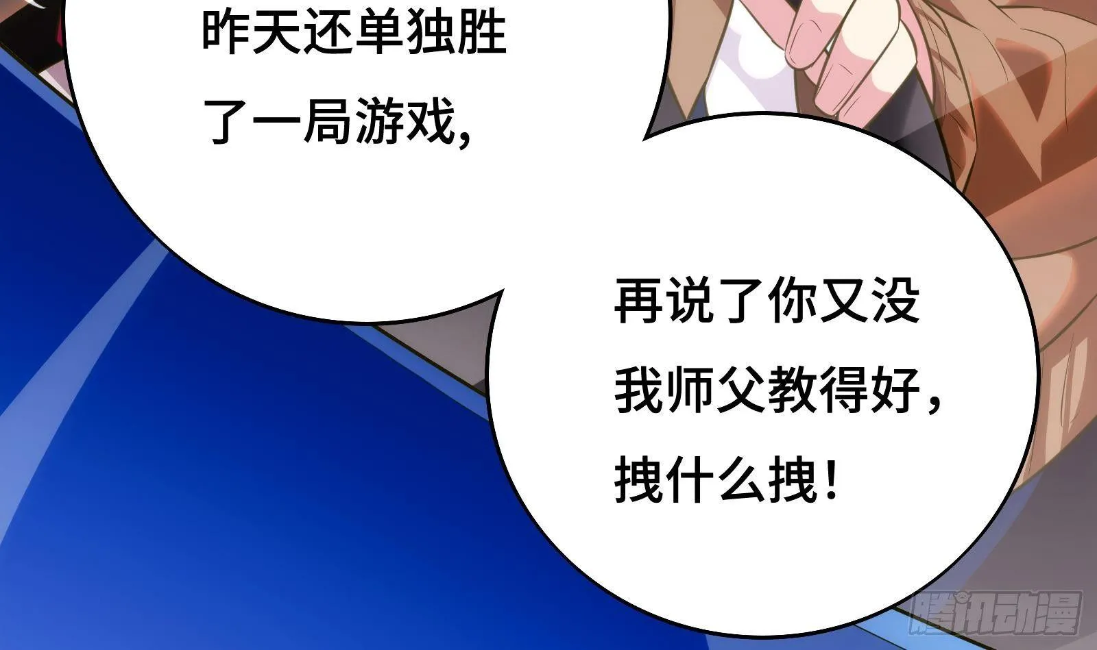 第12话 惊现神医 第13页