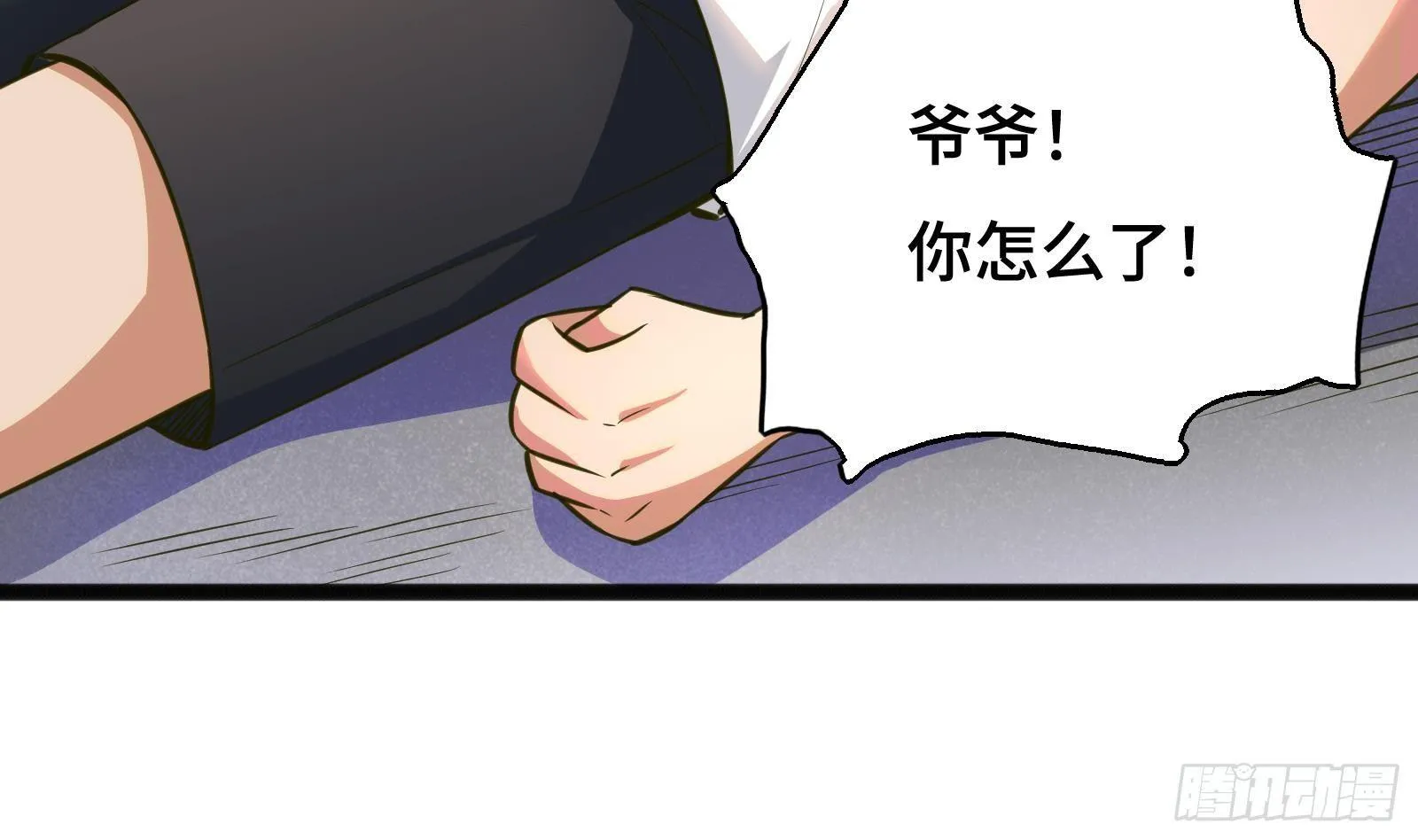 第12话 惊现神医 第27页