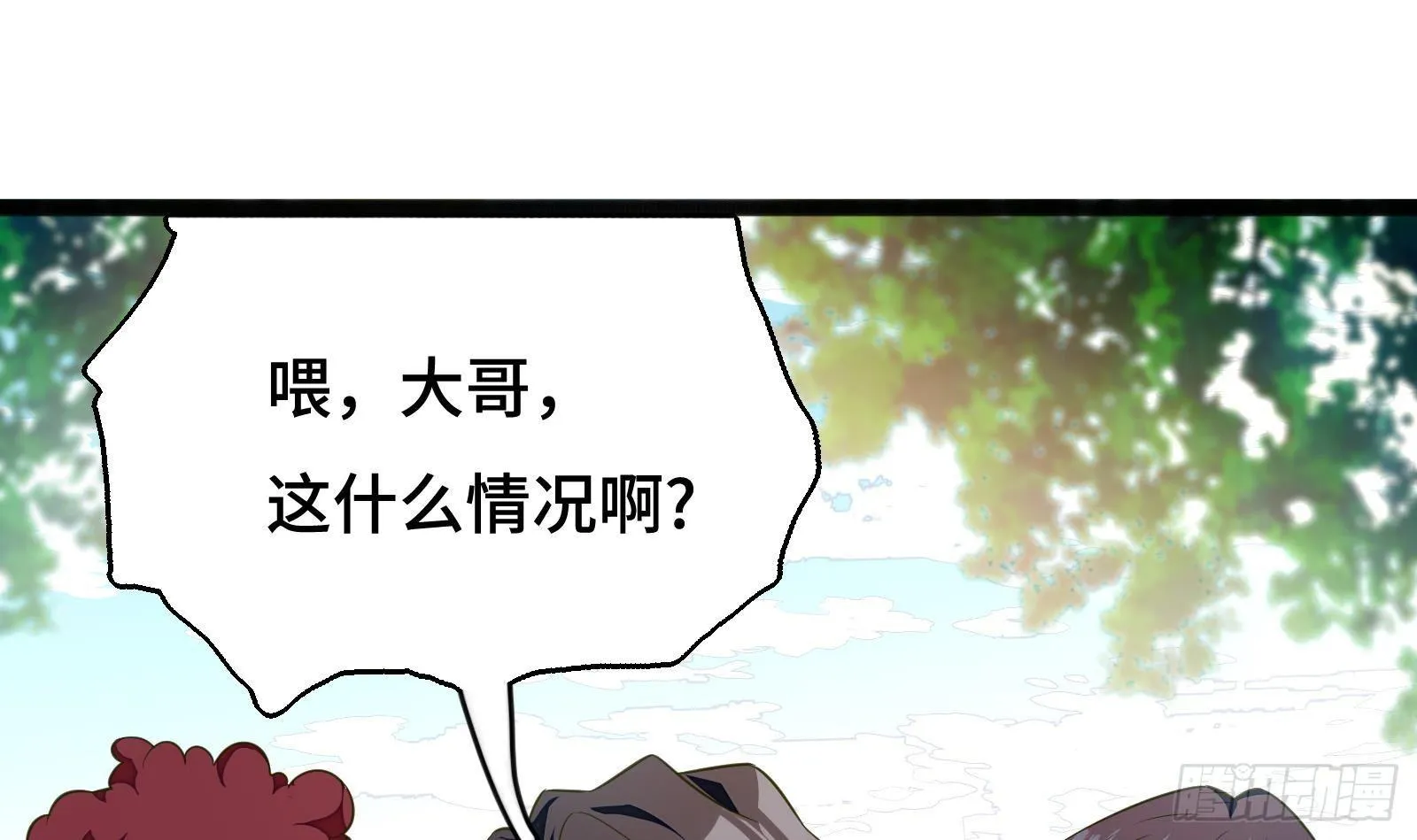 第12话 惊现神医 第28页