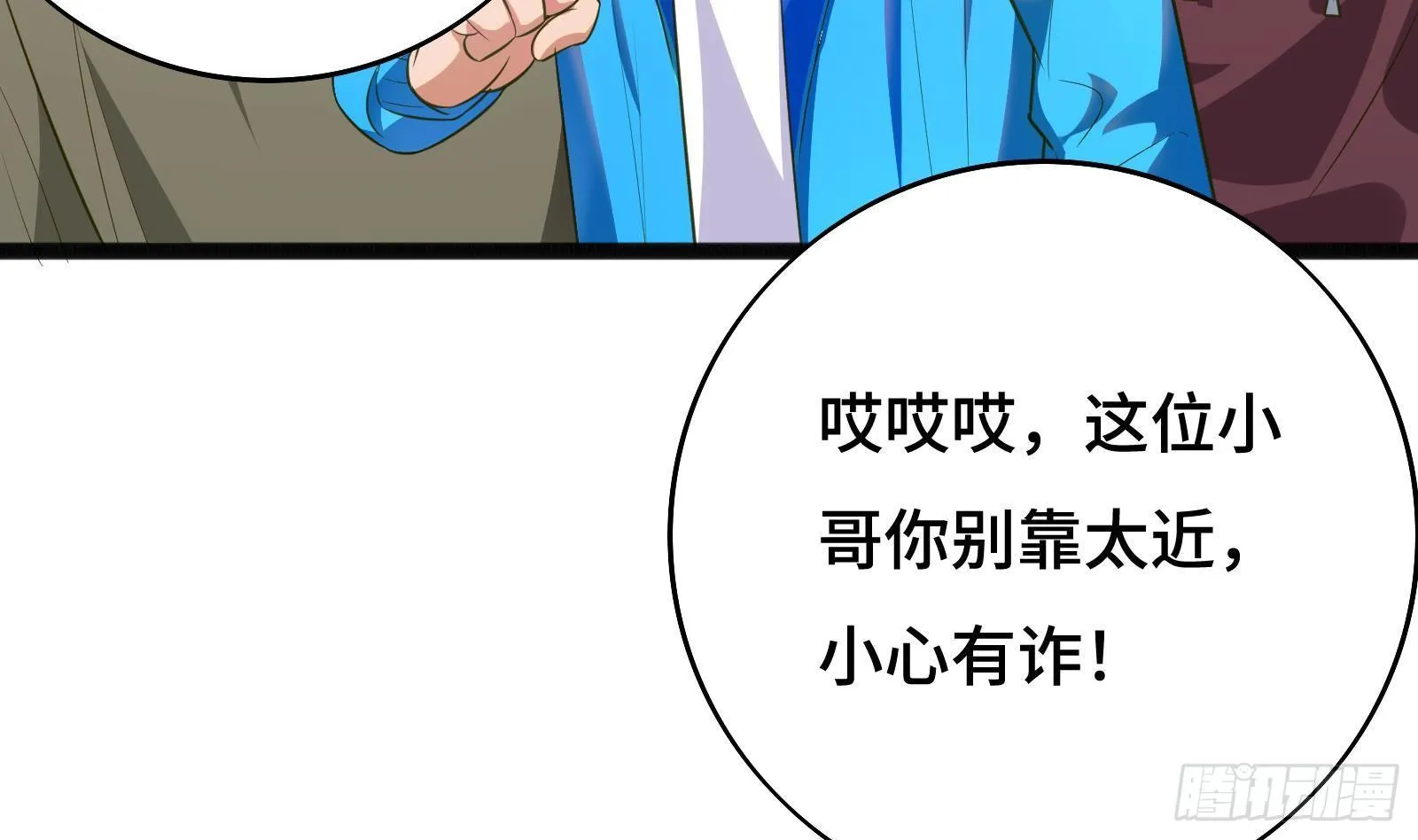 第12话 惊现神医 第30页