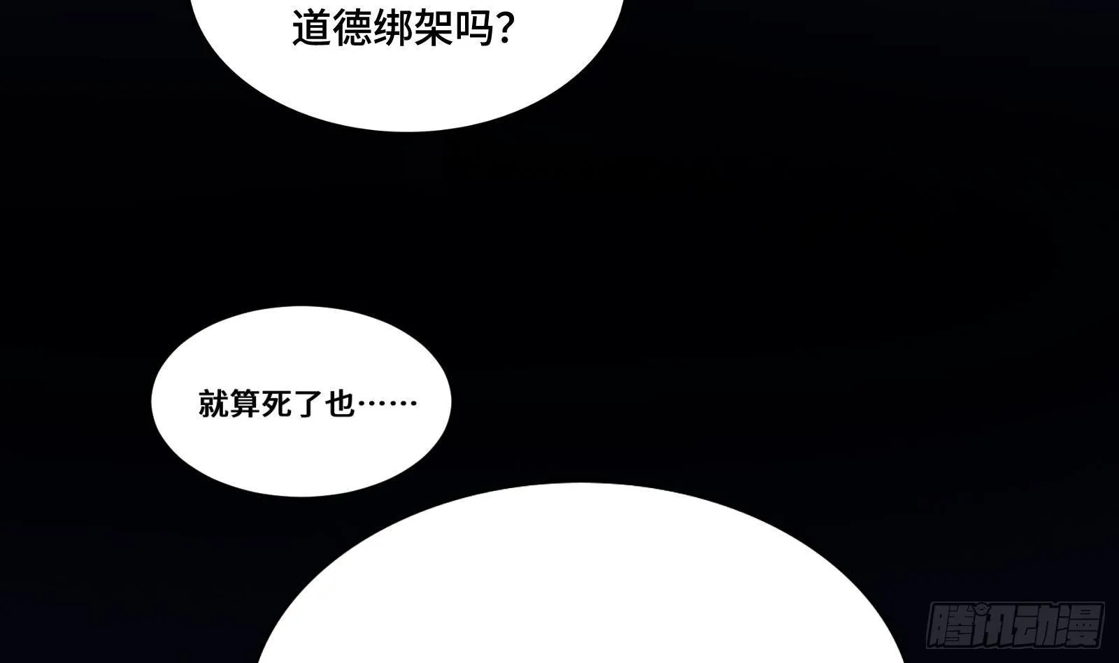 第12话 惊现神医 第47页