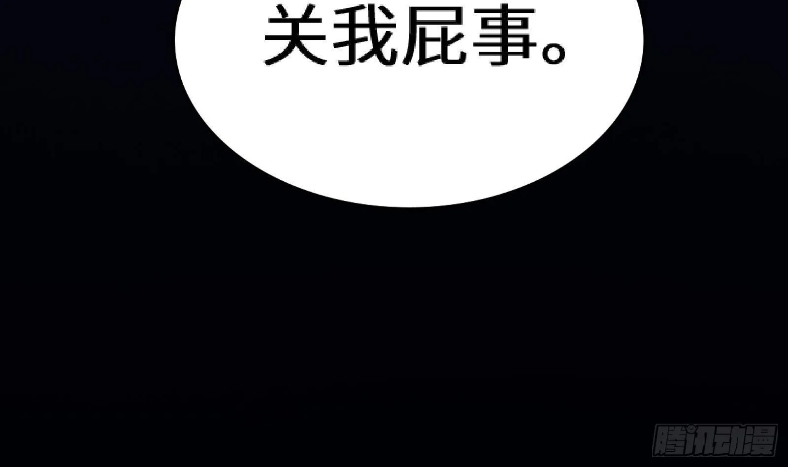 第12话 惊现神医 第48页