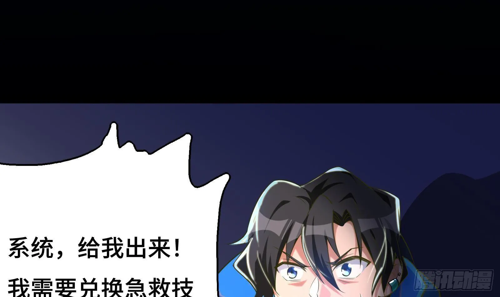 第12话 惊现神医 第49页