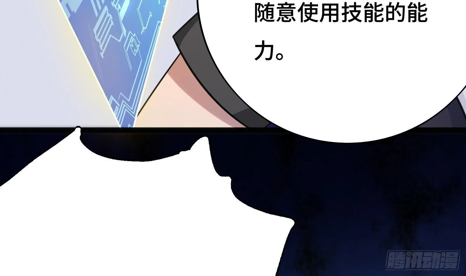 第12话 惊现神医 第52页
