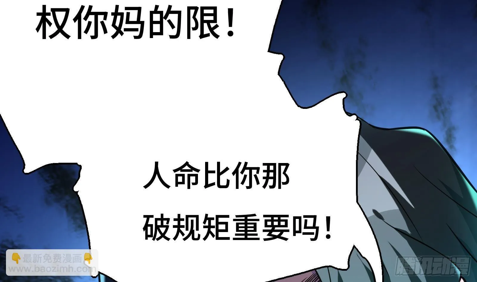 第12话 惊现神医 第53页