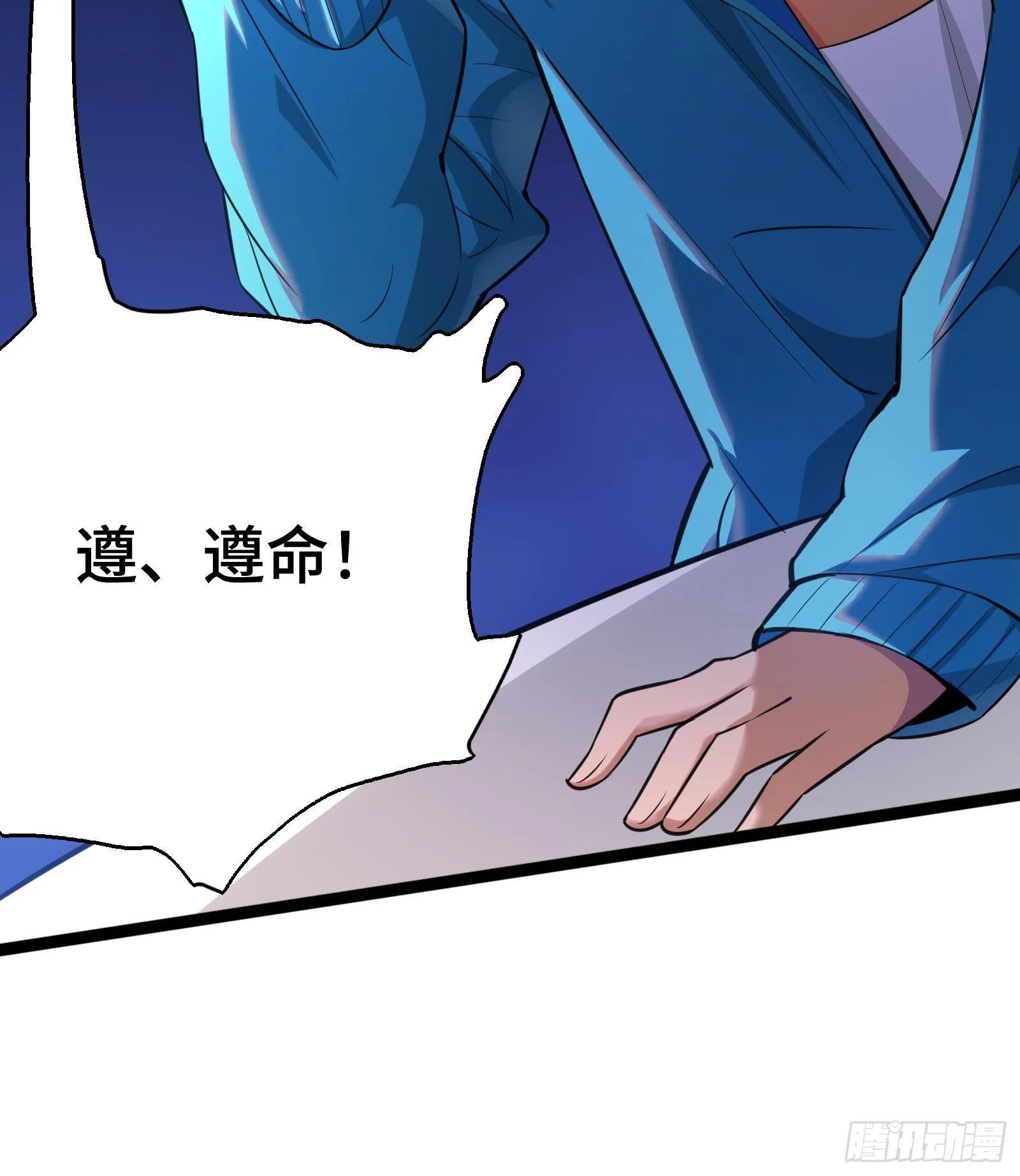 第12话 惊现神医 第58页