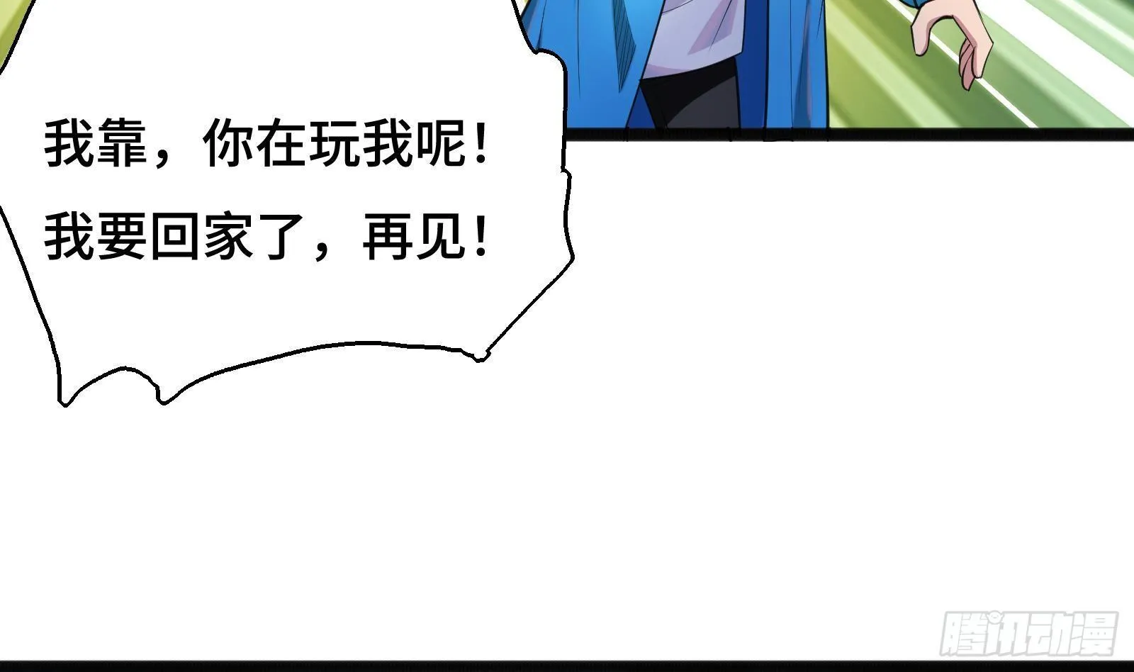 第12话 惊现神医 第77页