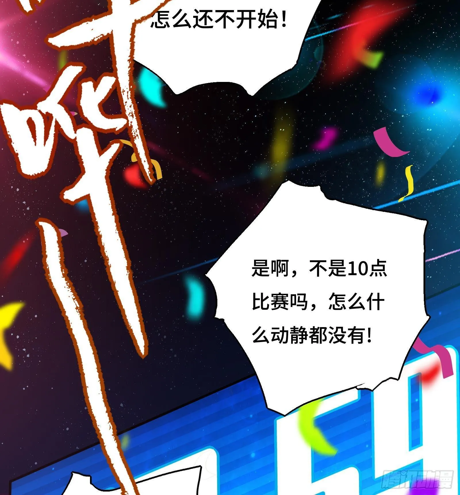 第12话 惊现神医 第89页