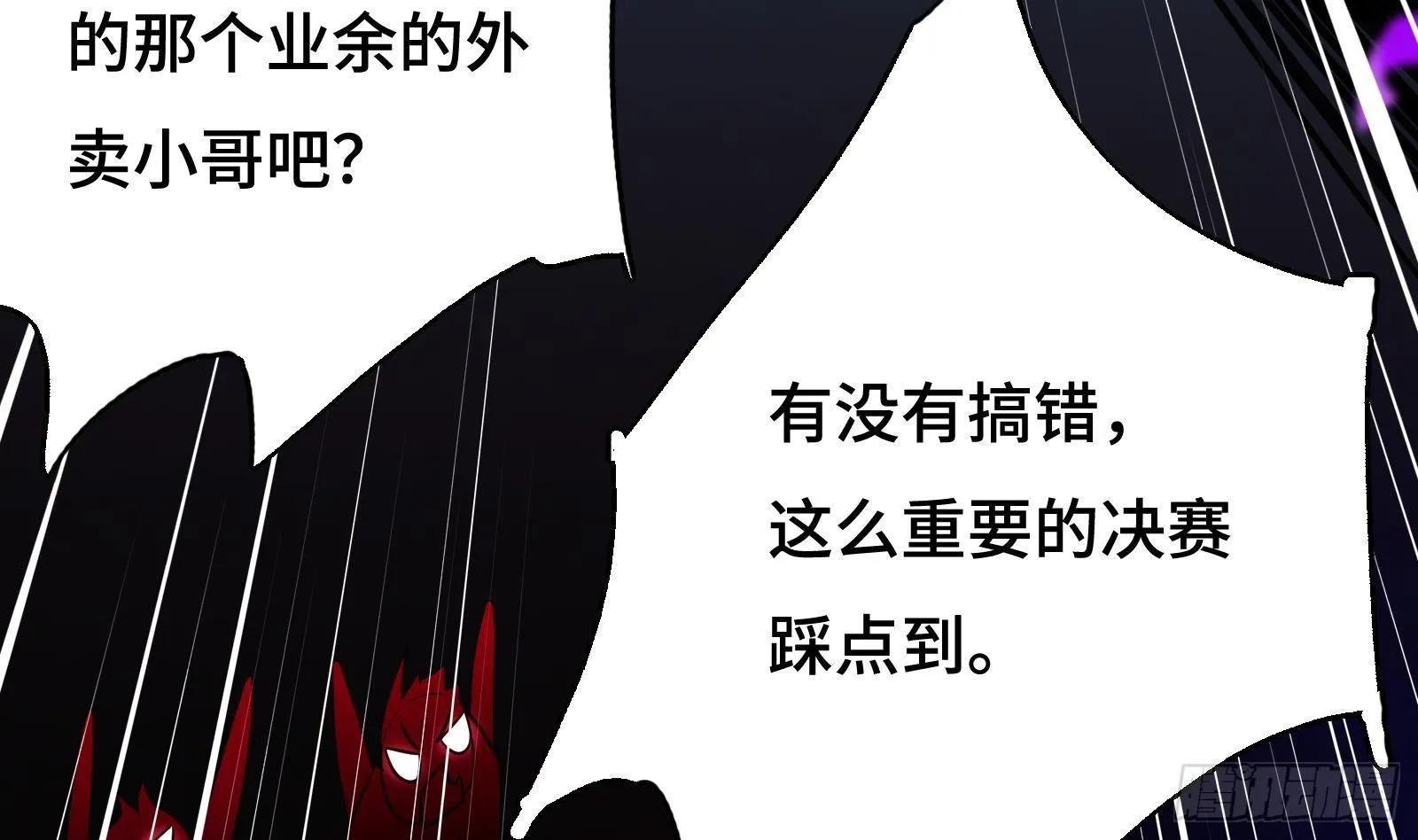 第12话 惊现神医 第96页