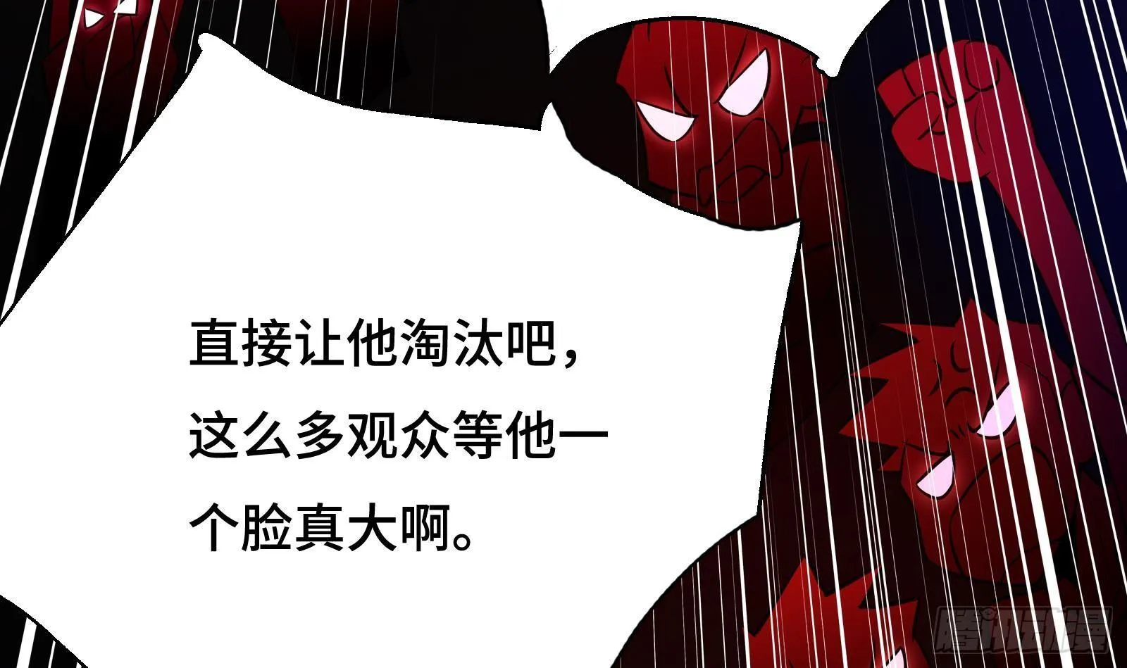 第12话 惊现神医 第97页