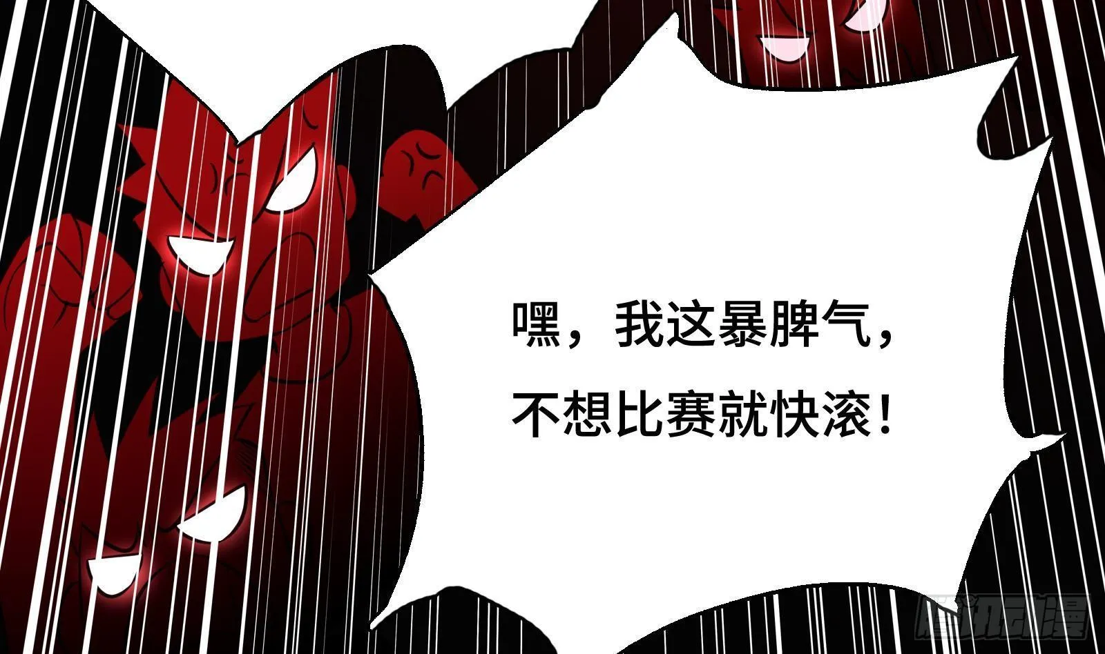 第12话 惊现神医 第98页