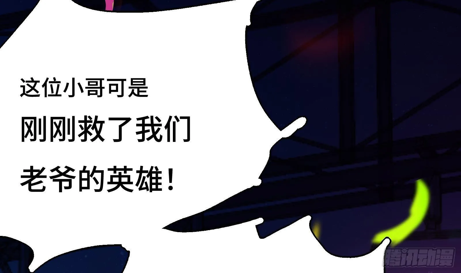 第12话 惊现神医 第100页