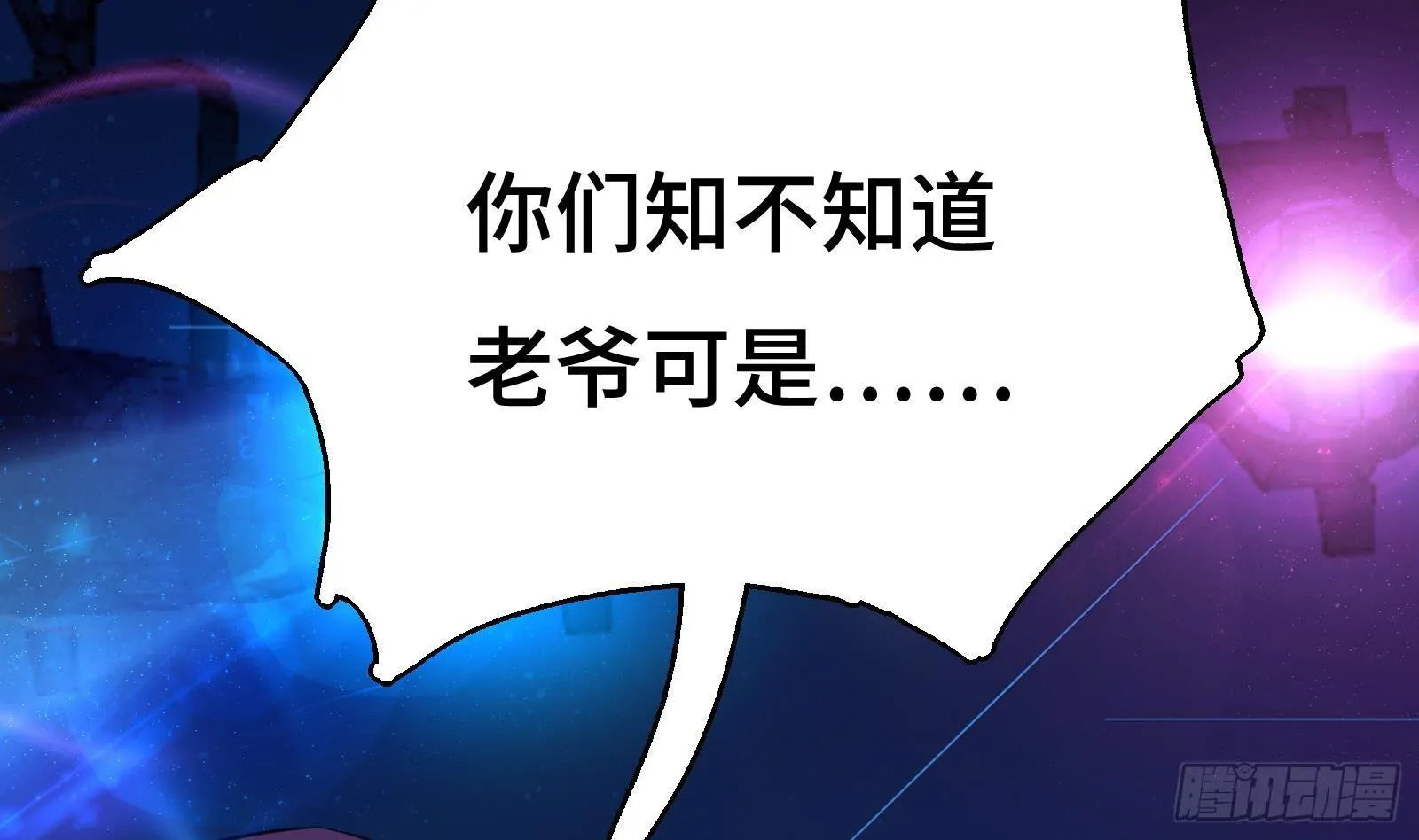 第12话 惊现神医 第101页