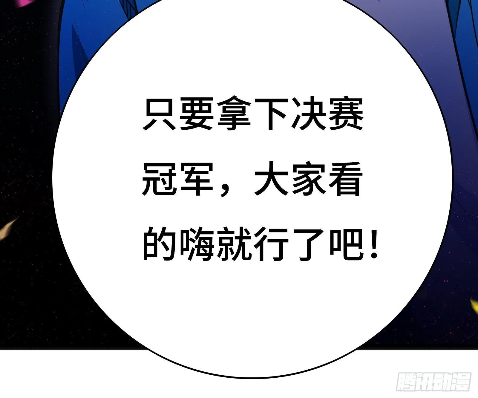 第12话 惊现神医 第105页