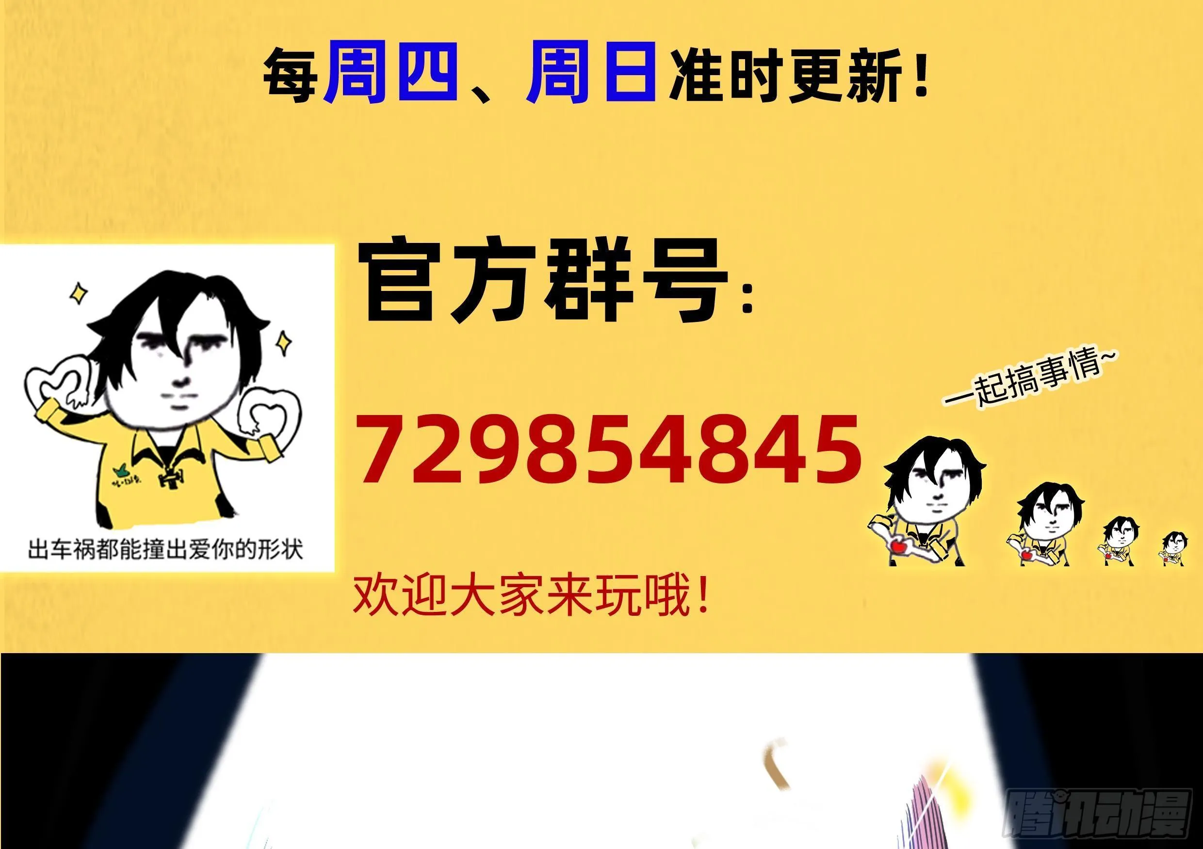 第12话 惊现神医 第110页