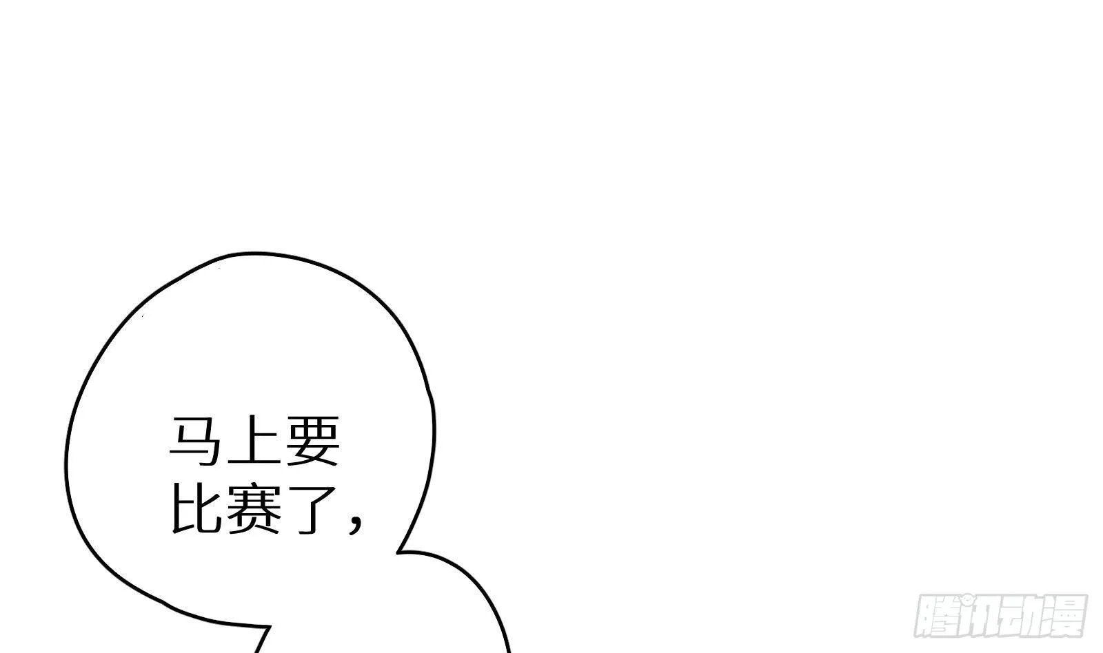第13话 总有队友想害我 第2页