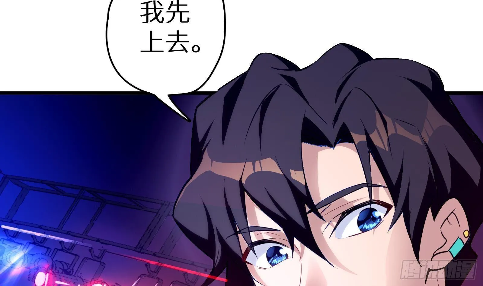 第13话 总有队友想害我 第3页