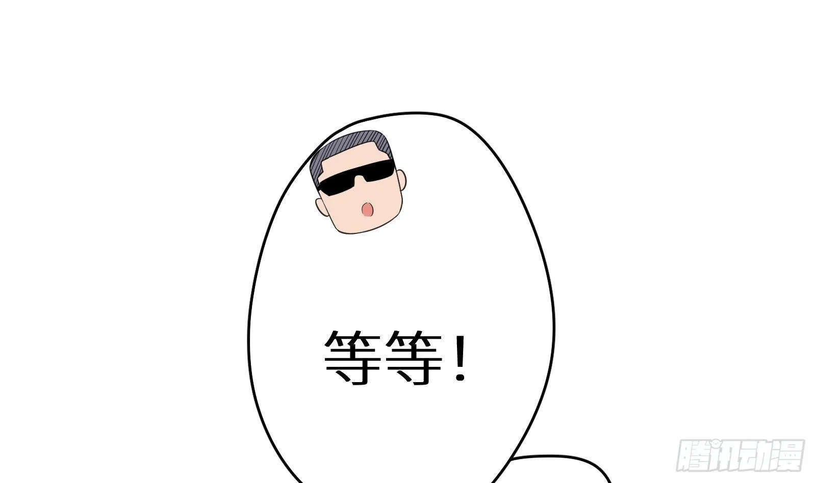 第13话 总有队友想害我 第8页