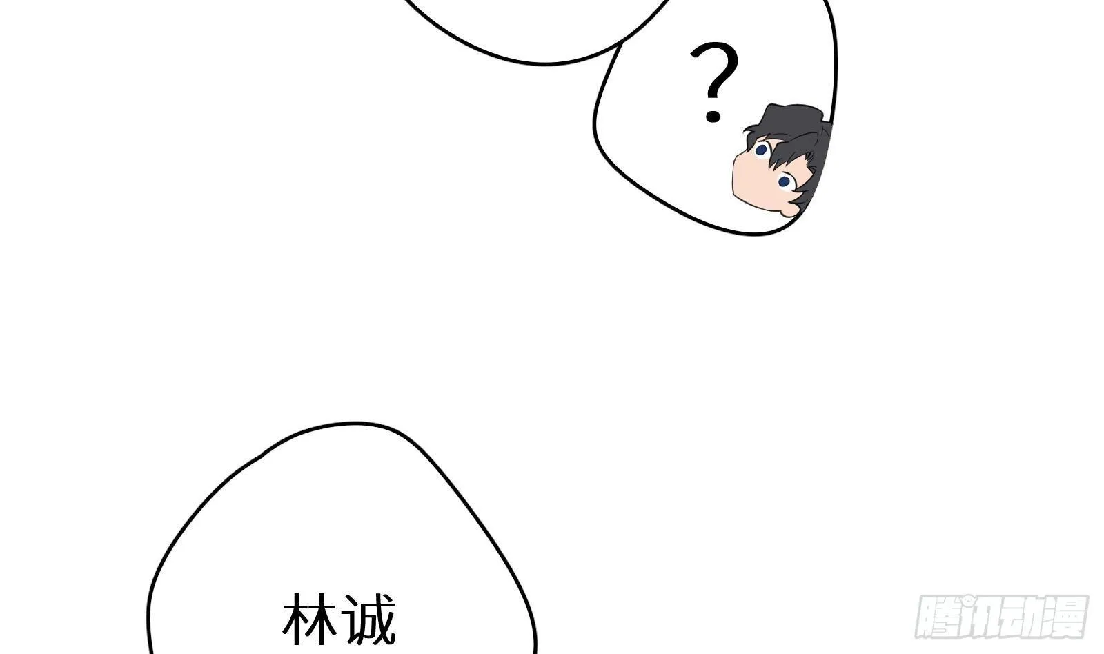 第13话 总有队友想害我 第9页
