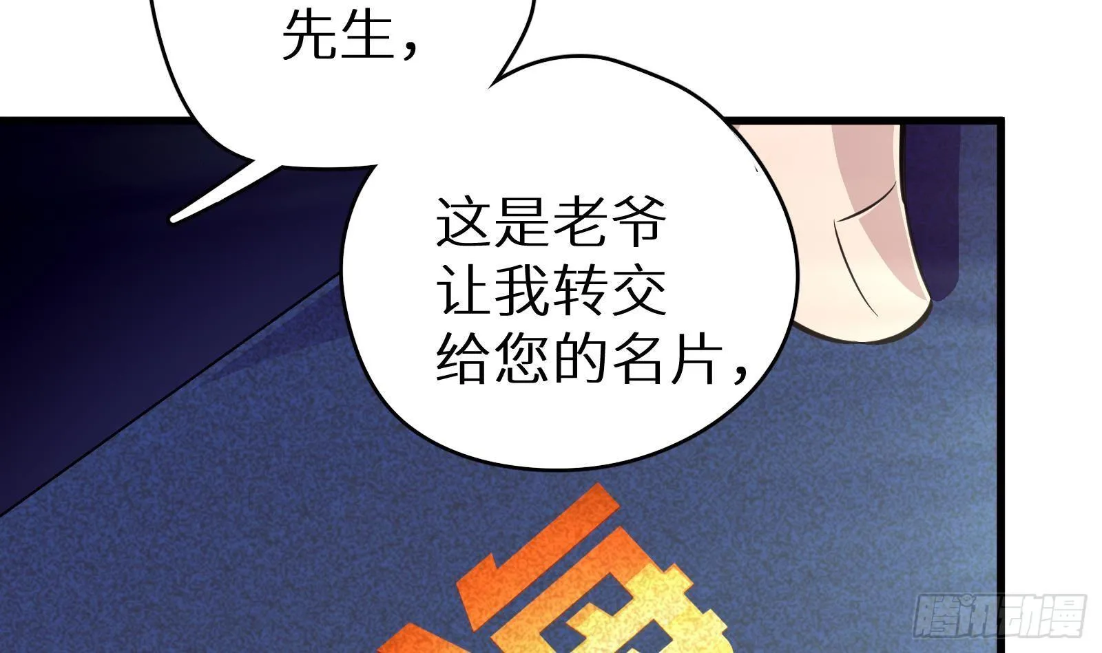 第13话 总有队友想害我 第10页