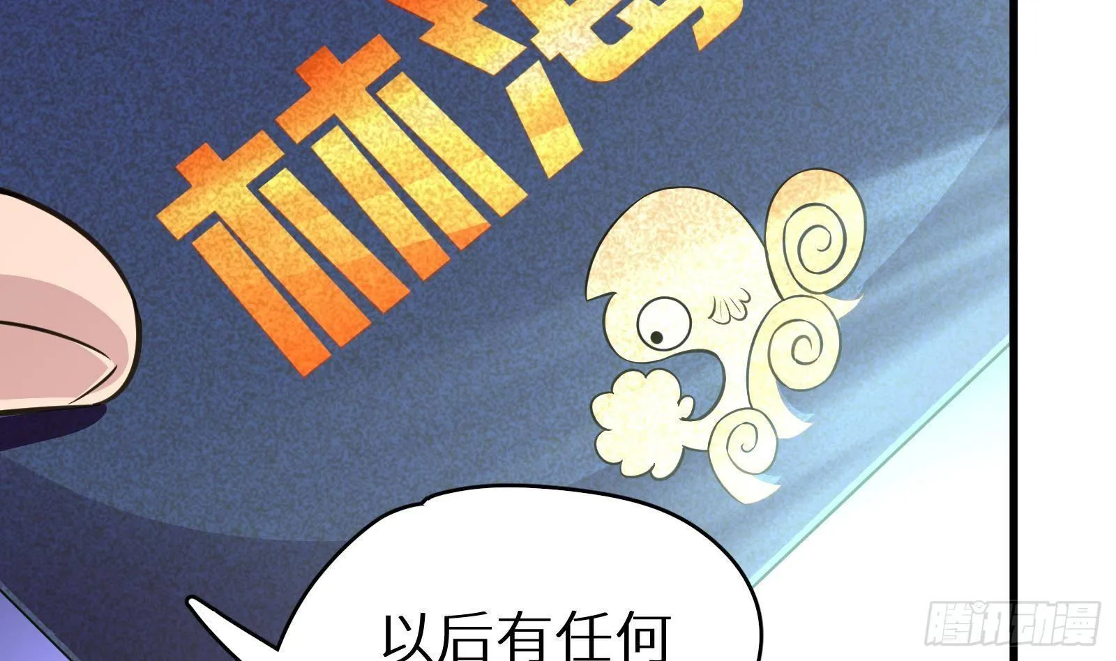 第13话 总有队友想害我 第11页