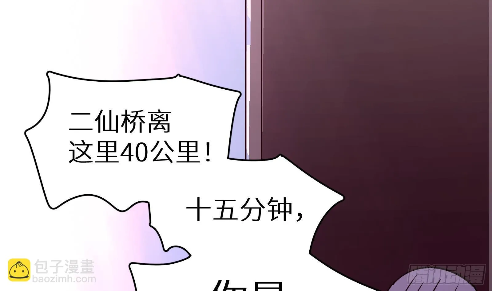 第13话 总有队友想害我 第17页