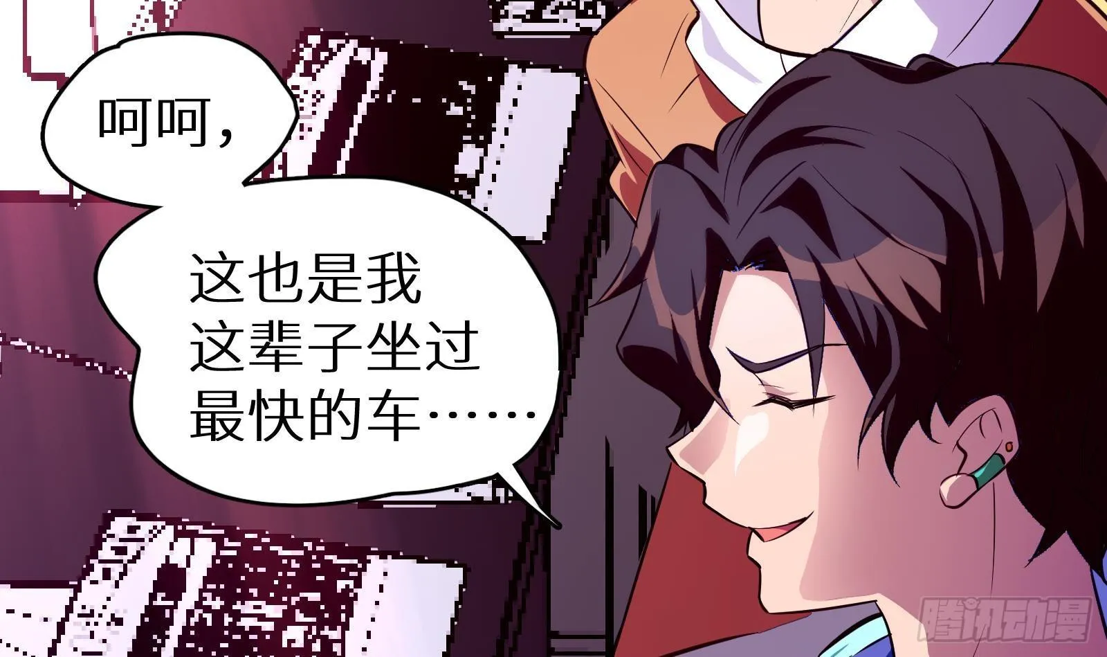 第13话 总有队友想害我 第19页
