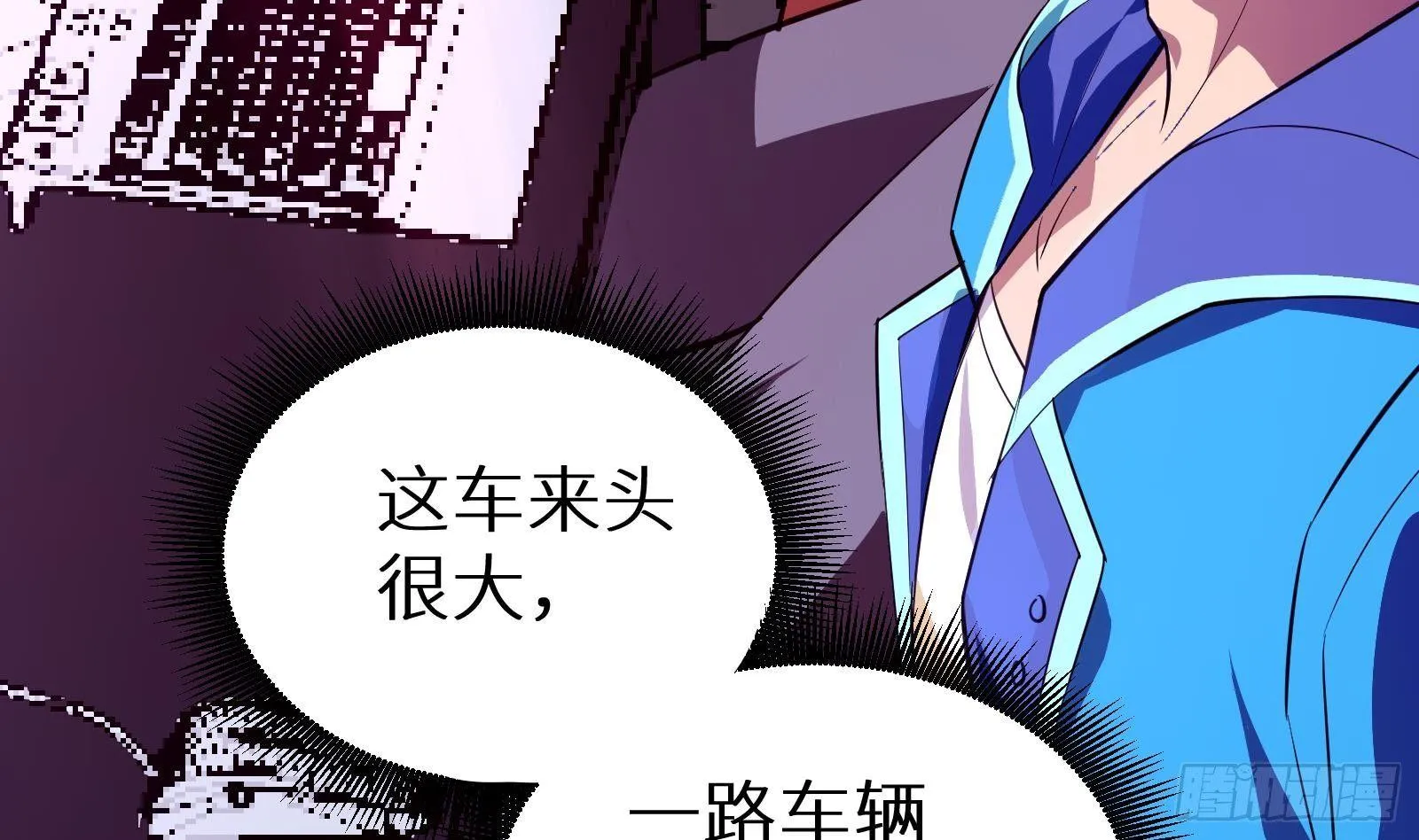 第13话 总有队友想害我 第20页