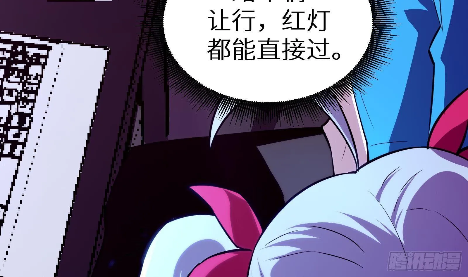 第13话 总有队友想害我 第21页