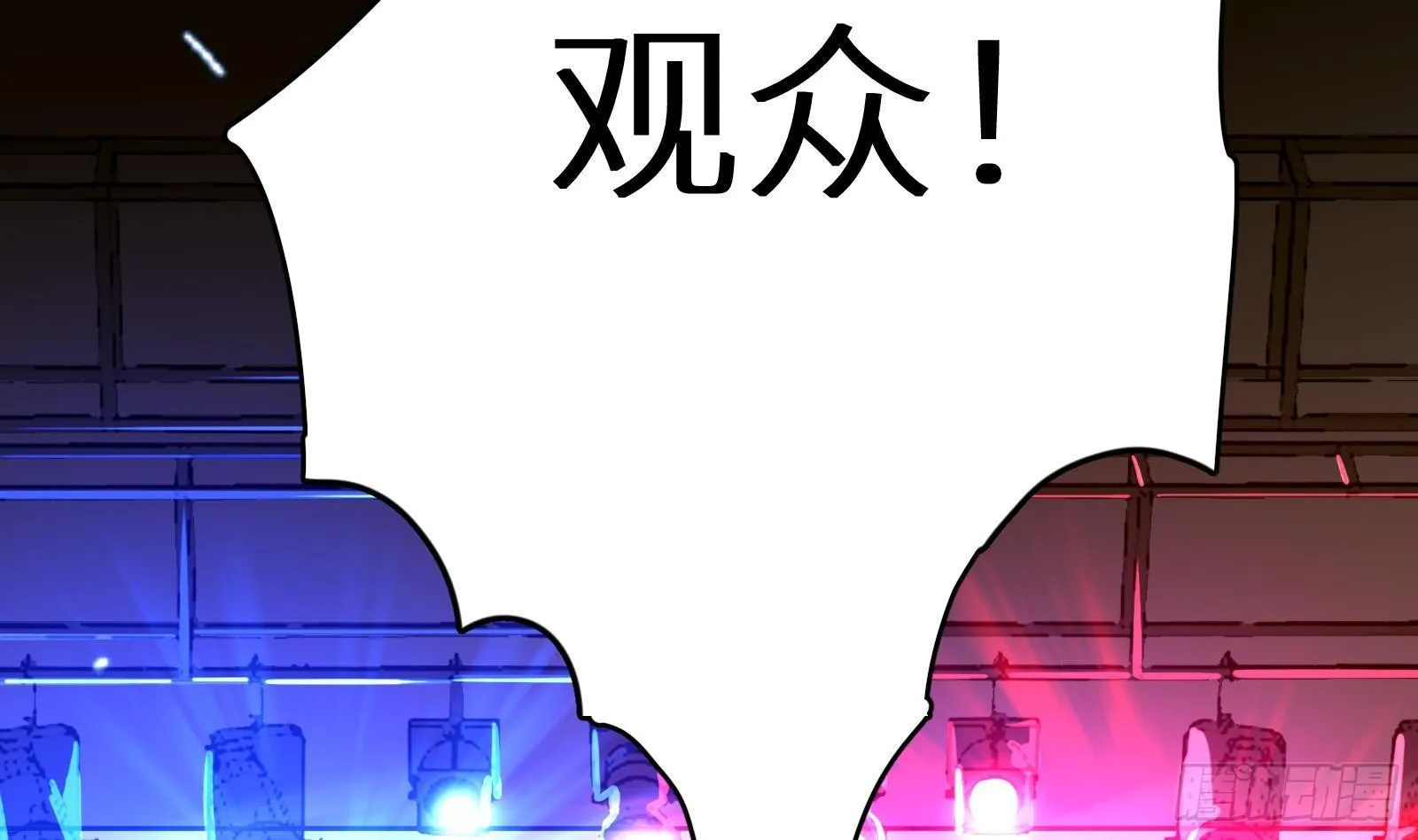 第13话 总有队友想害我 第24页