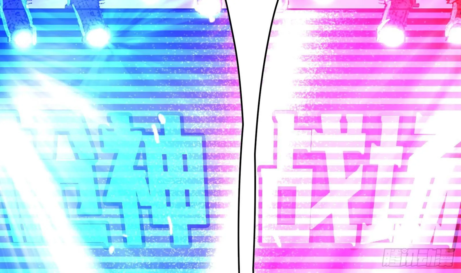 第13话 总有队友想害我 第25页