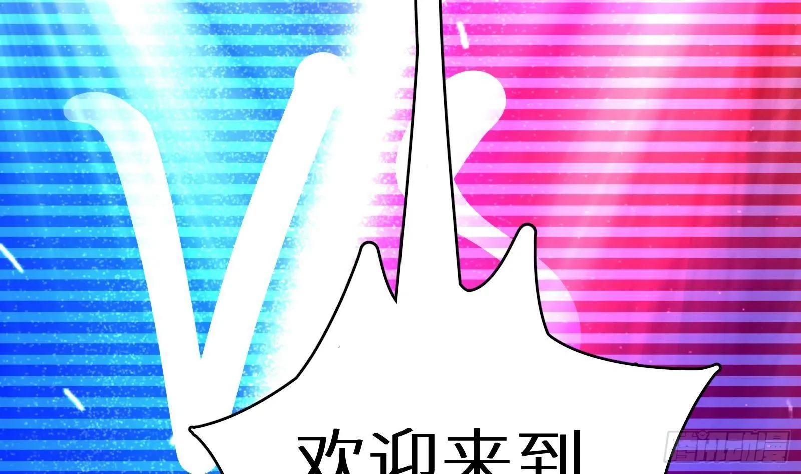 第13话 总有队友想害我 第26页